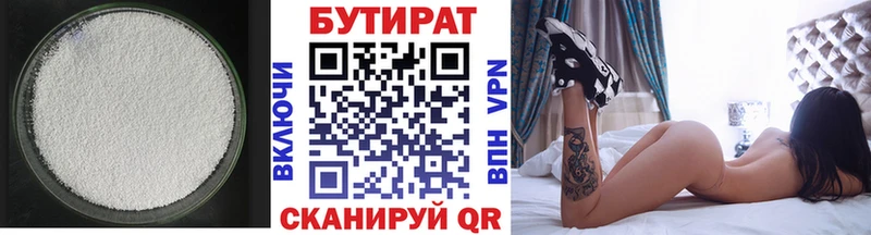 Бутират оксана  наркошоп  Сыктывкар 