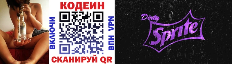 МЕГА как зайти  Сыктывкар  Кодеин Purple Drank 