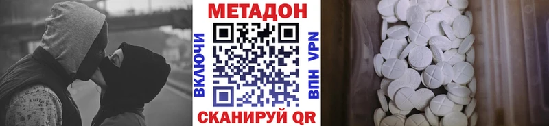 Метадон мёд  закладка  Сыктывкар 